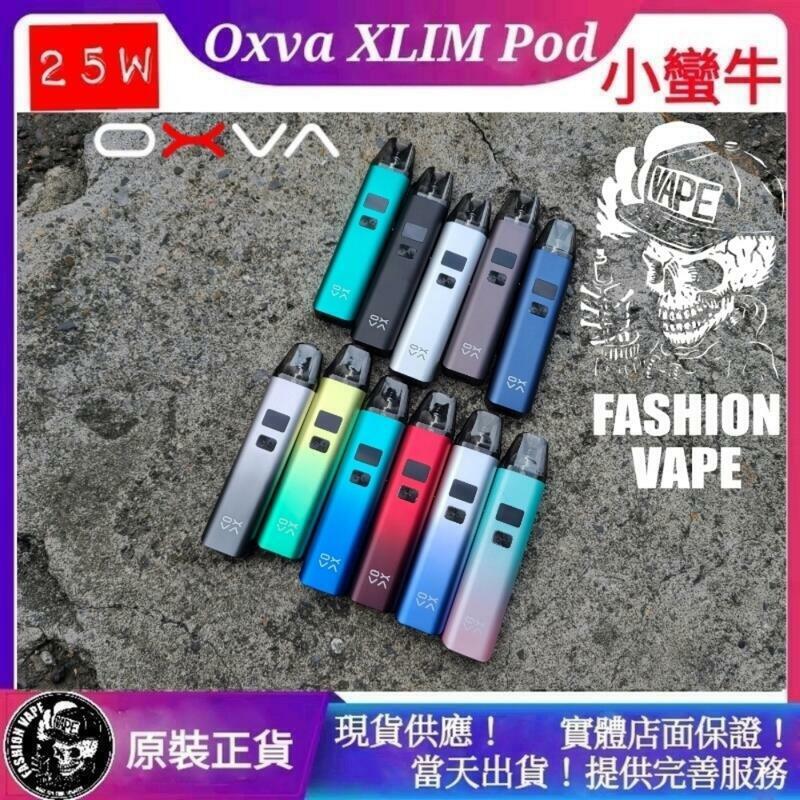 61e7cd08228ca54f2639b03a oxva,oxva電子菸,Oxva Xlim Pod Kit