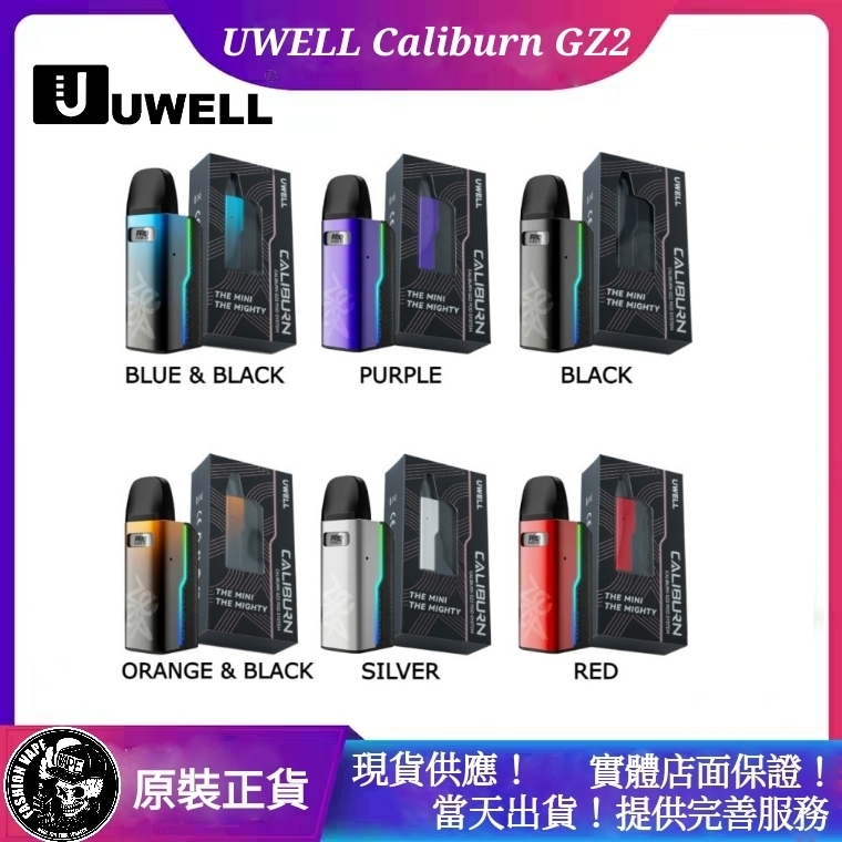 65083149461898000e8c8a18 Uwell ,Uwell 電子菸,Uwell Caliburn GZ2
